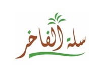 شركة سلة الفاخر المحدودة